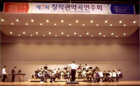 제7회 창작관악곡 연주회