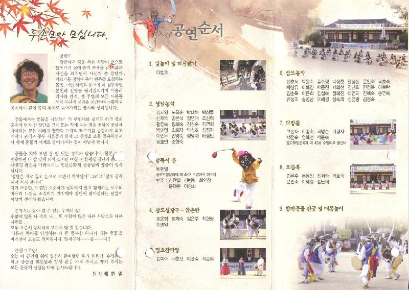 제11주년 정기공연