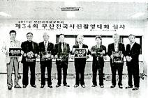 2011년 부산불꽃축제 제34회 전국사진촬영대회