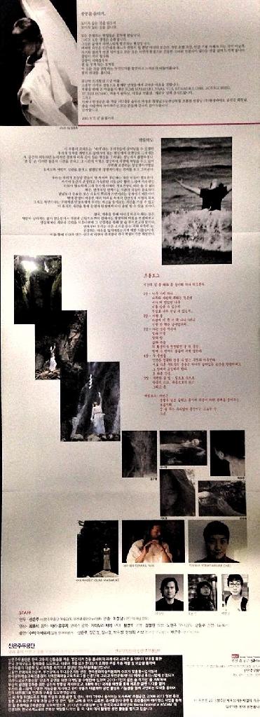 전설 - 바다이야기