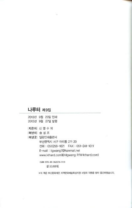 문학창작집필활동