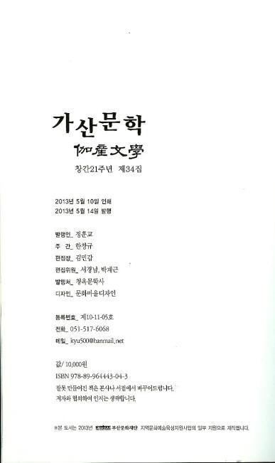 동호회 시민 예술활동 문학지 34집 발간