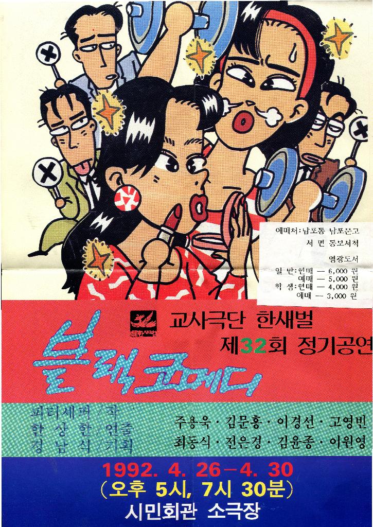 블랙코메디