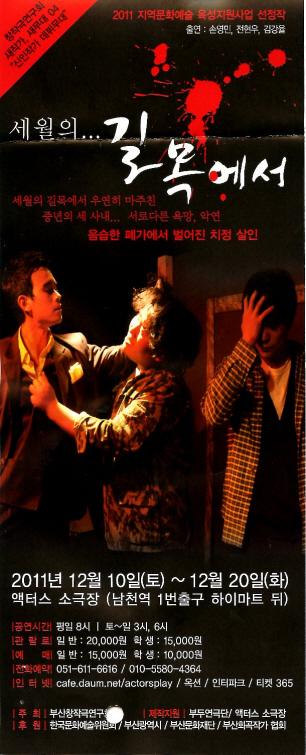 창작극 연구회 신인작가 데뷔무대