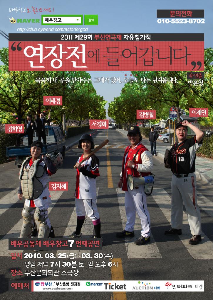 연장전에 들어갑니다