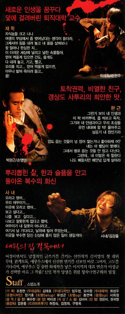 세월의길목에서