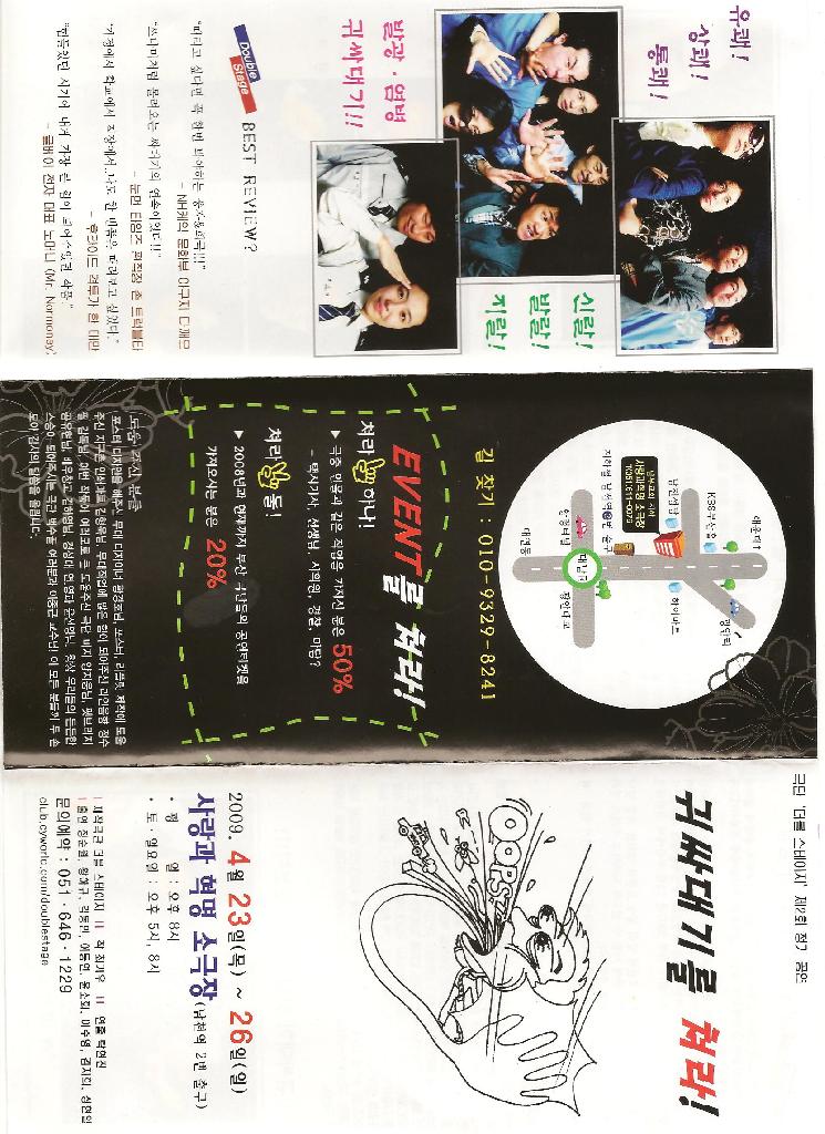 귀싸대기를쳐라