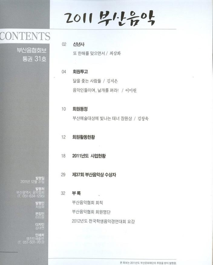 2011 제31호 